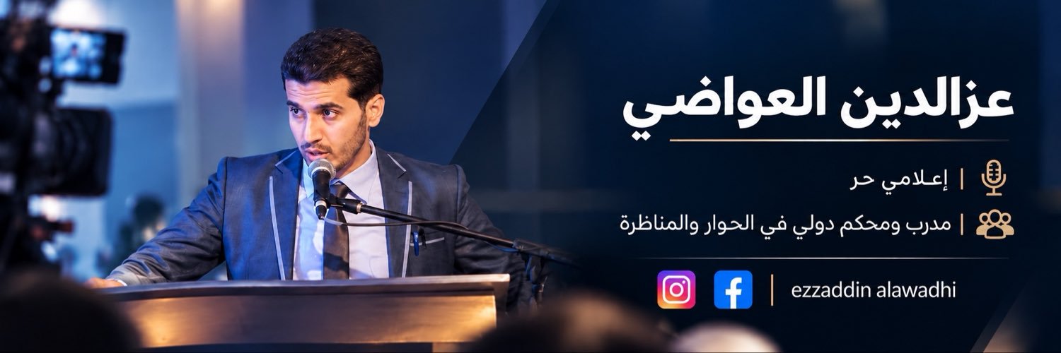 عزالدين العواضي Ezzaddin Al Awadhi's banner