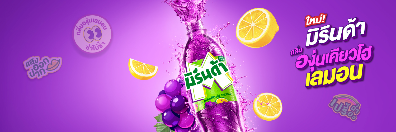 Mirinda's banner