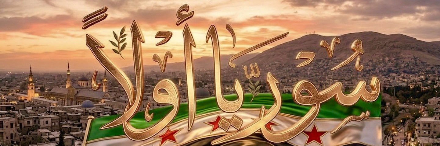 mohamad Al-Halabi's banner