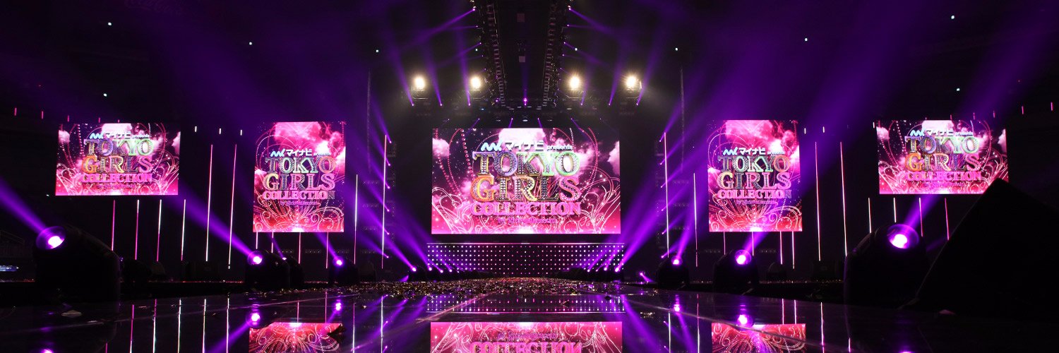 東京ガールズコレクション（TGC）'s banner