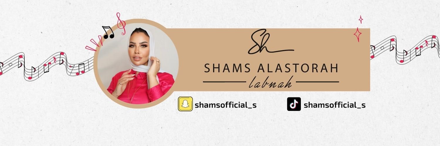 الفنانة شمس الاسطورة's banner