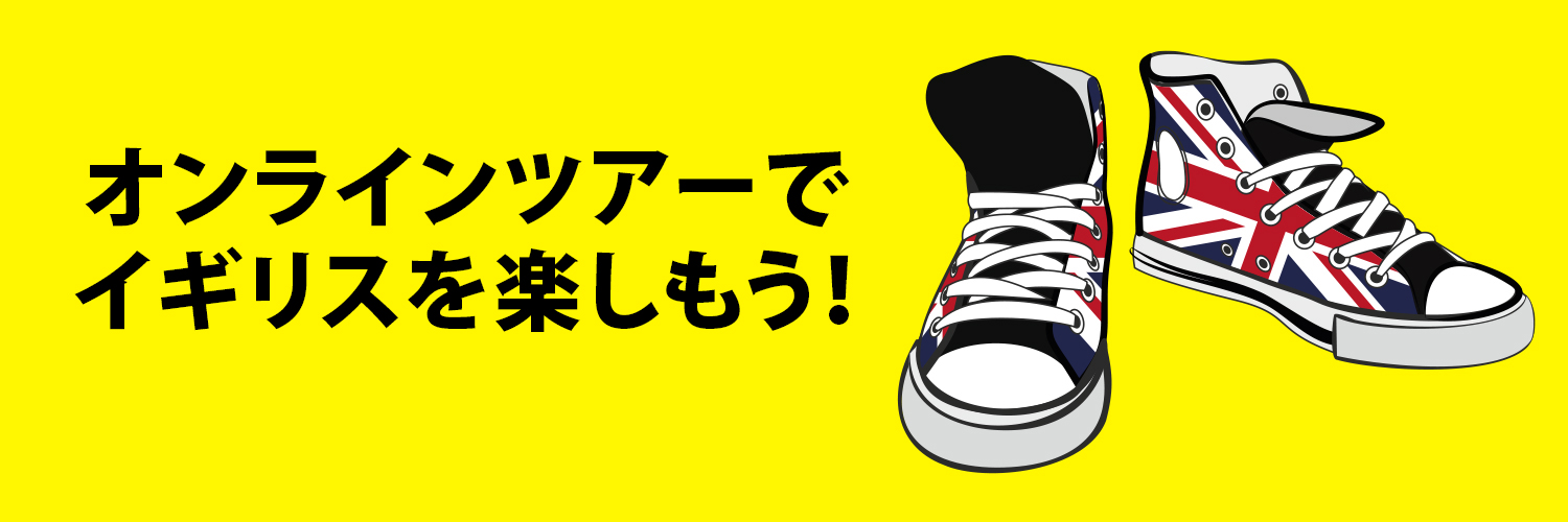 HISロンドン🇬🇧's banner