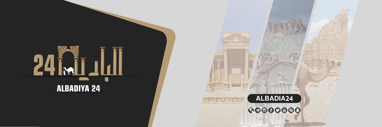 البادية 24's banner