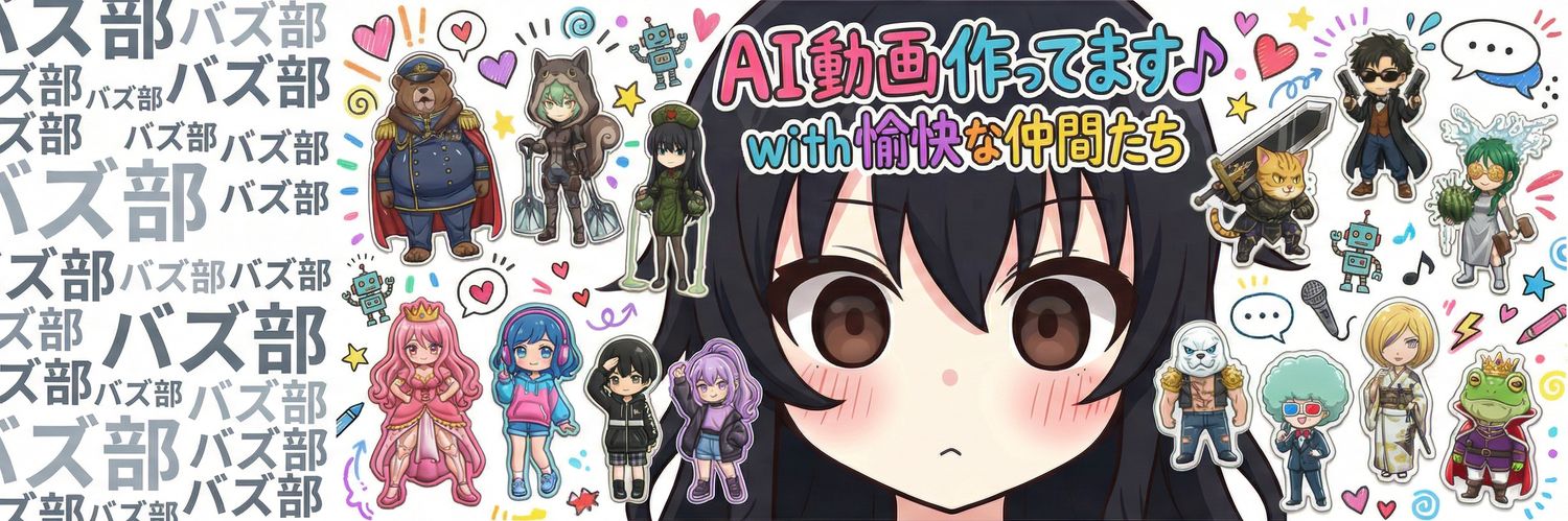 minmin みんみん｜変なAI Creator's banner