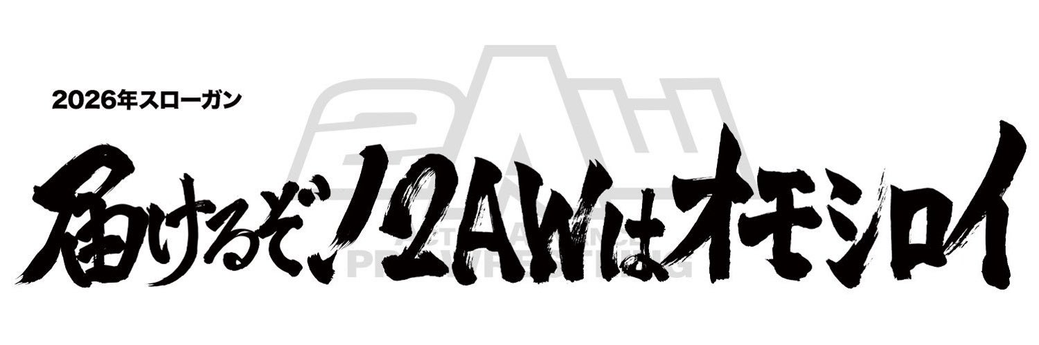 笹村あやめ's banner