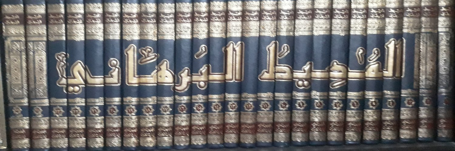 İlim talebesi's banner