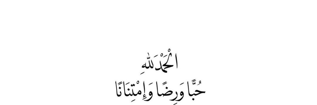 سالم's banner