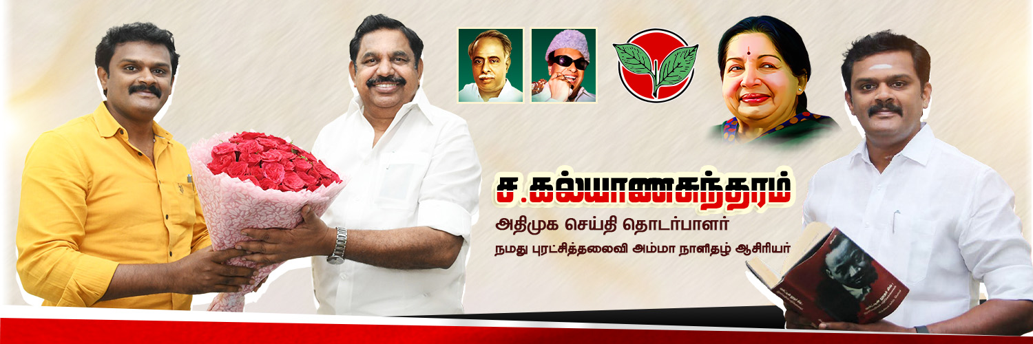 Kalyanasundaram's banner