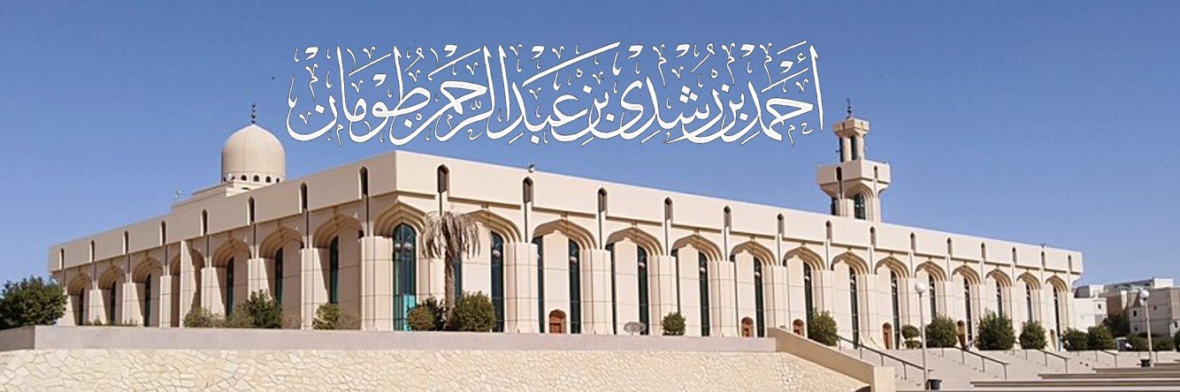 أحمد طومان Ahmad Toman's banner