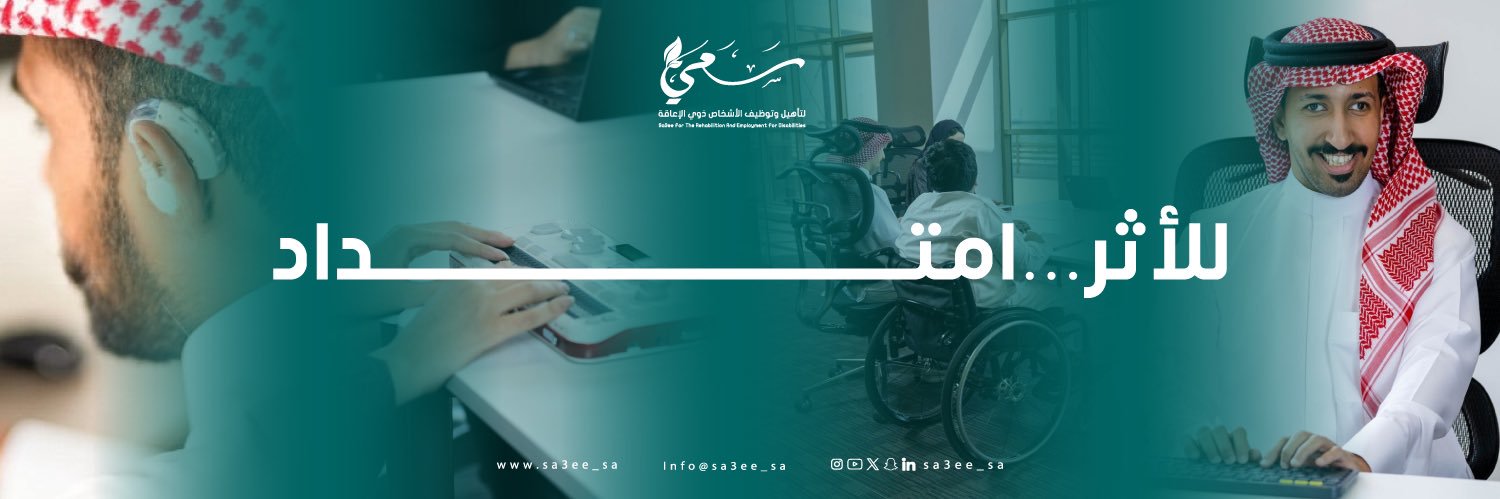 سعي's banner