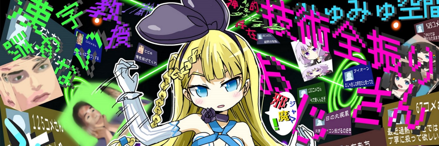 みゅみゅ's banner