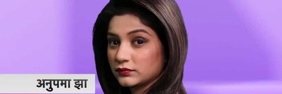 Anupama Jha's banner