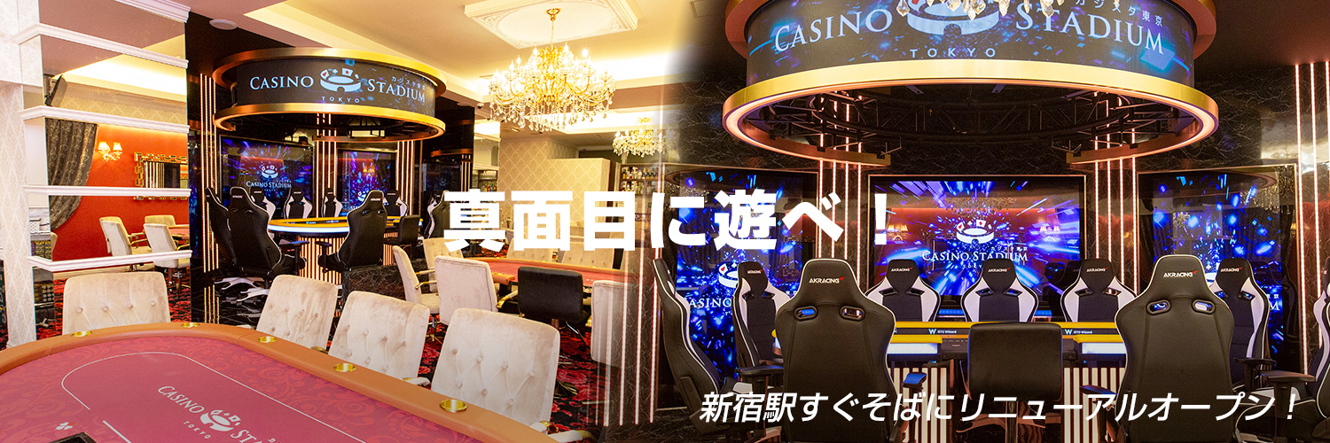 カジスタ東京【公式】@JCI Group's banner
