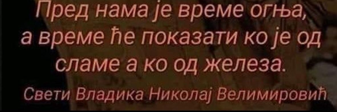 Витез тужнога лика🇷🇸 577's banner