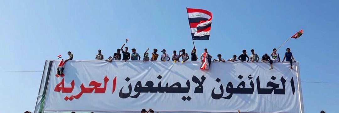 🌴العراق اولا🌴🇮🇶's banner