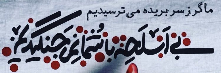 🕊ℳ𝑒𝒽𝓇𝒶𝓃's banner