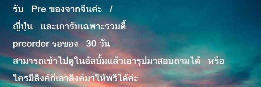 Fox Preorder ไม่ตอบใน 24 ชมรบกวนทักซ้ำ's banner