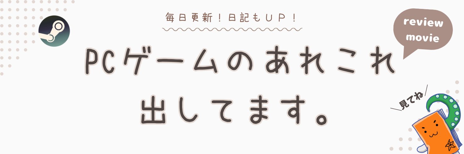 るるいえ🐣3D酔いゲーマーキュレーター's banner