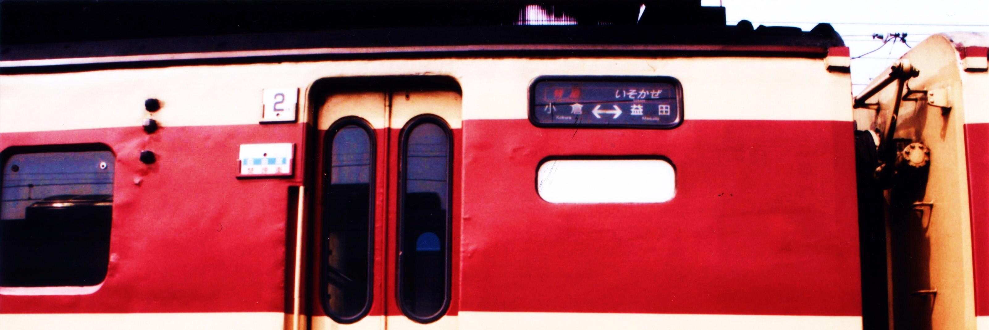 いそかぜ's banner