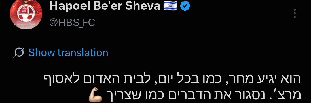 Ilay (אלוף המדינה) Marom's banner