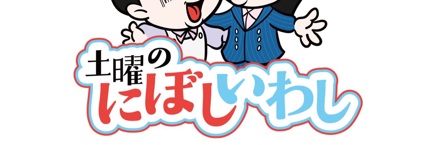 にぼしいわし(株式会社A-dashi)'s banner