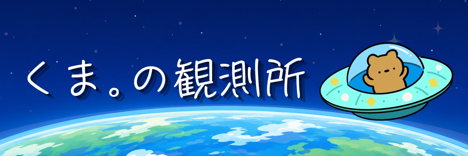 くま。's banner