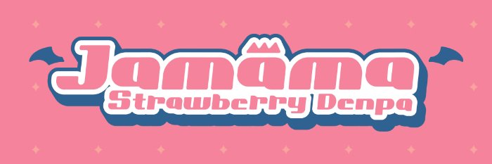赤醬 ✧ 𝕁𝕒𝕞𝕒𝕞𝕒 .𝕒𝕣𝕥 🍓🦇's banner