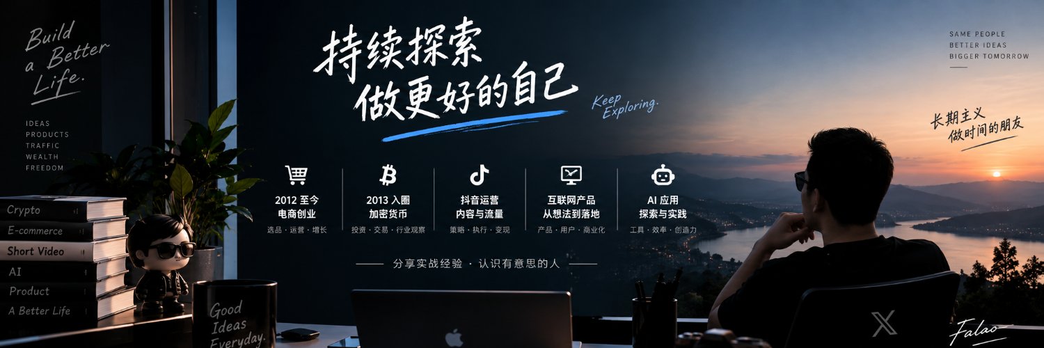 法老's banner