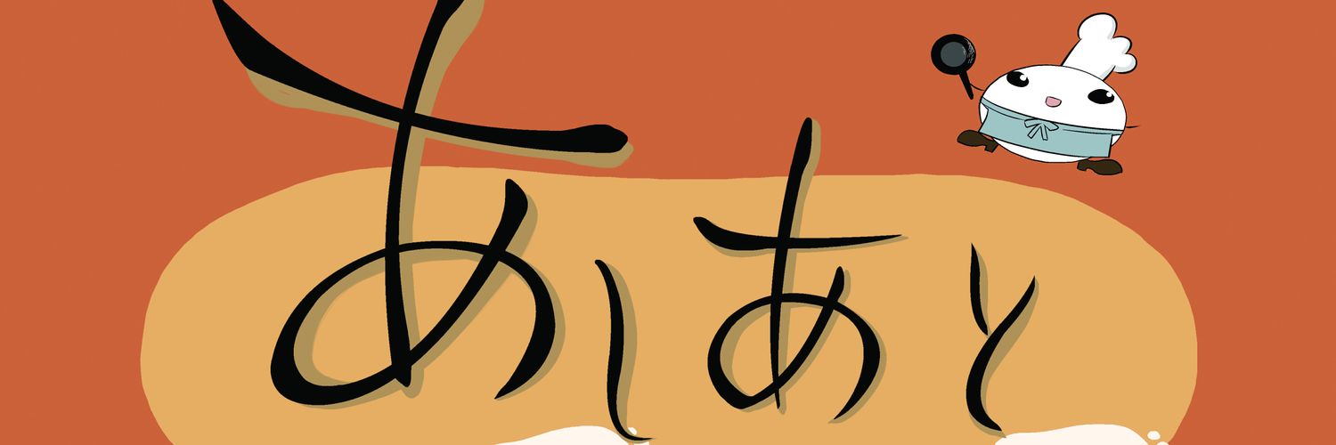 Barあしあと's banner
