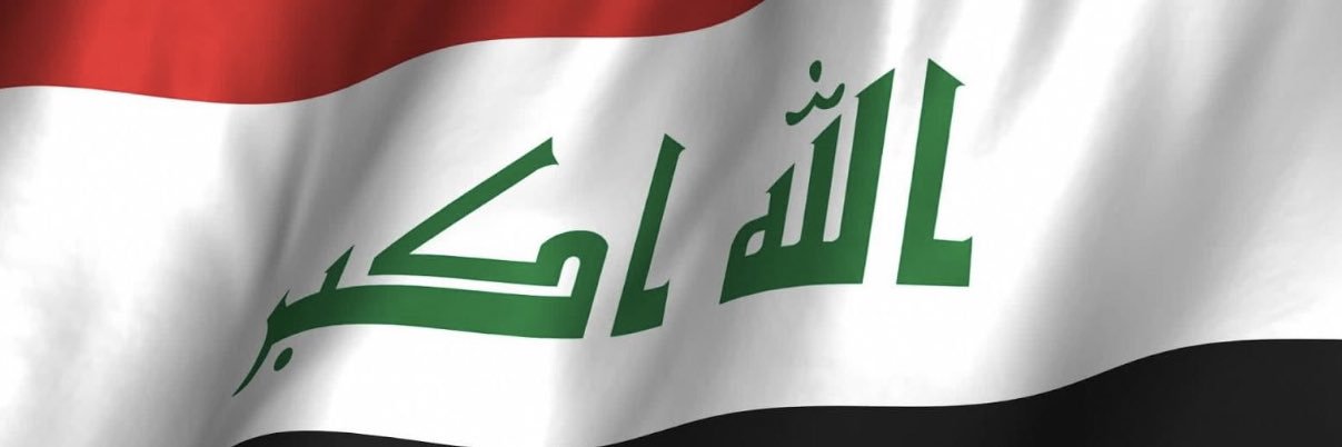 بهاء الأعرجي's banner