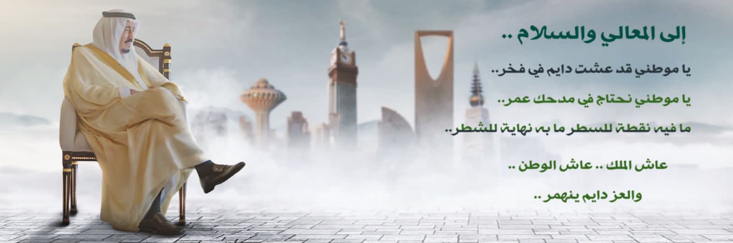 حسام بن عبدالرحمن الصالح's banner