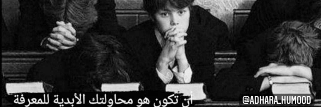 عذراء حمود's banner