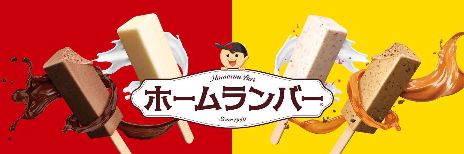 メイトー ホームランバー公式's banner