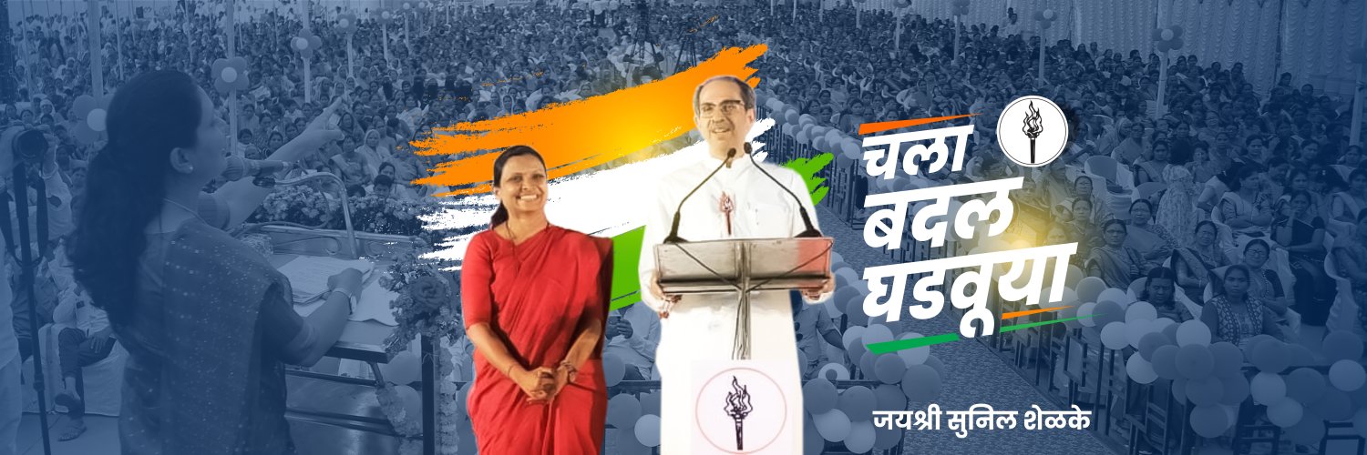 Jayshree Shelke's banner