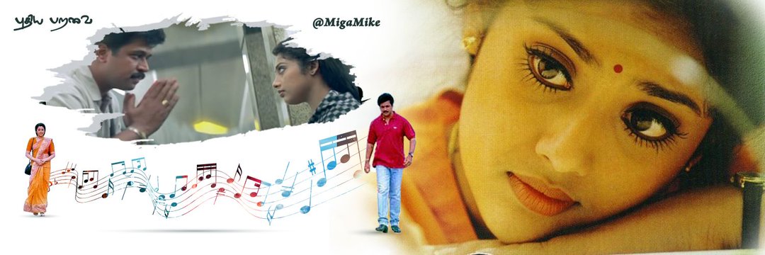 🕊️ புதியபறவை 🕊️'s banner