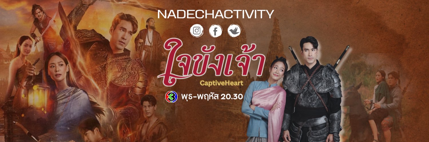 nadechactivity's banner
