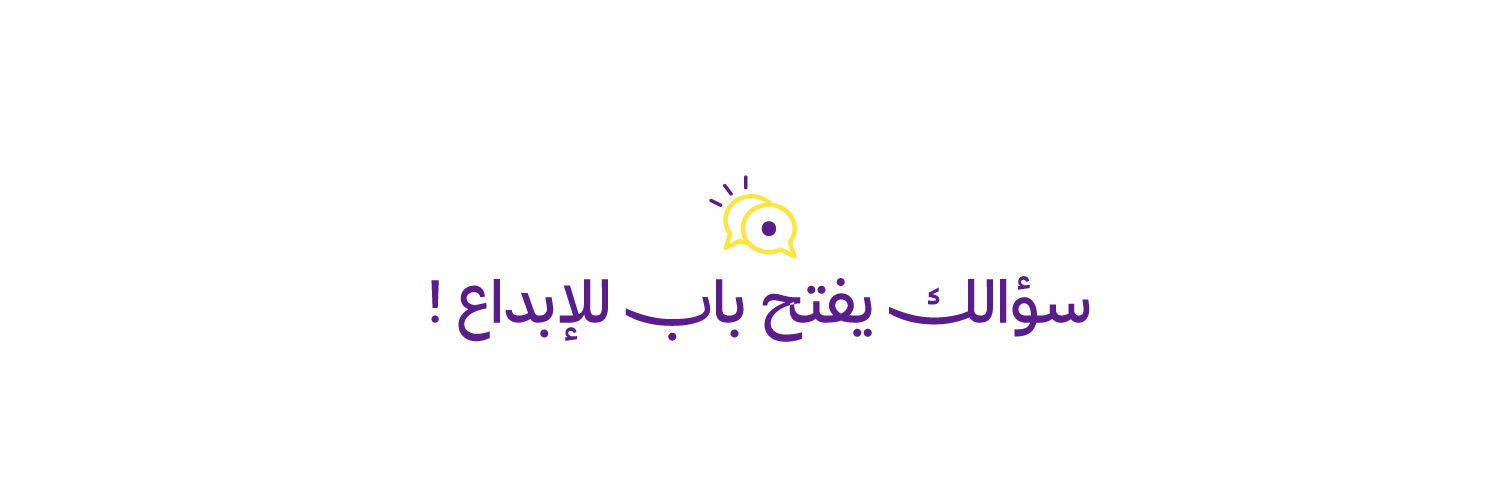 اسأل المصممين's banner