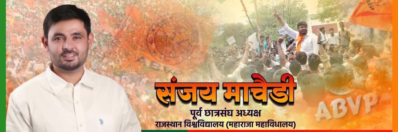 Sanjay Macheri's banner