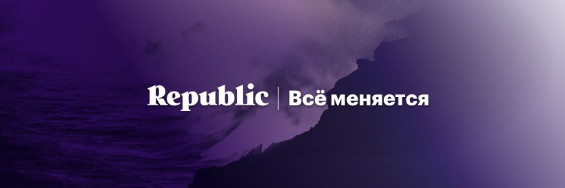 Republic's banner