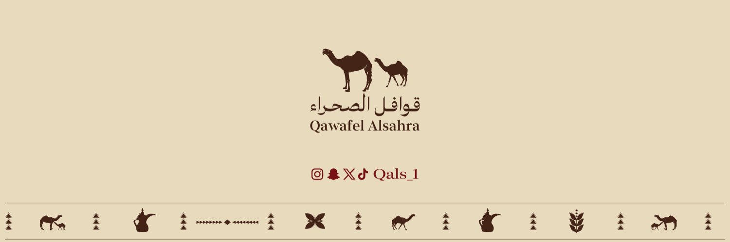 قوافل الصحراء للمزادات's banner