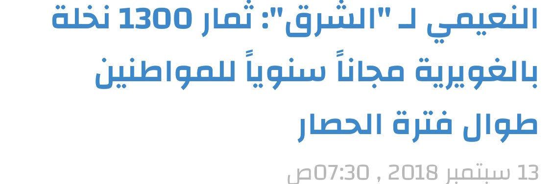 ناصر بن راشد النعيمي's banner