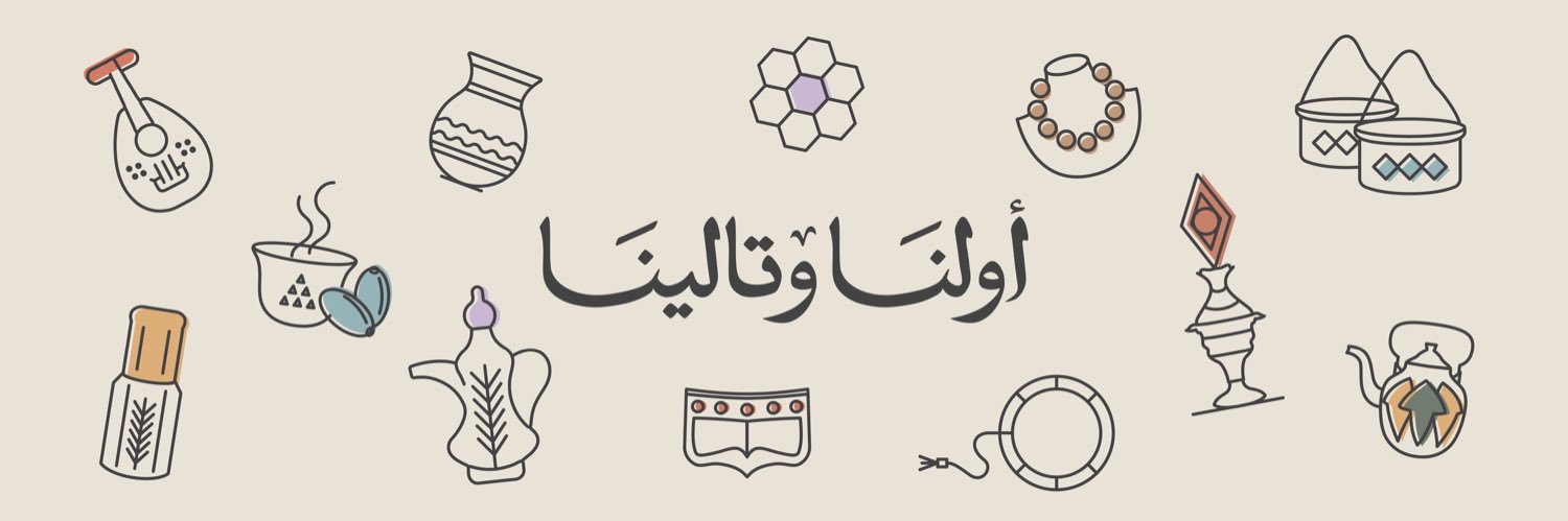 ALDIRAH | الديرة's banner