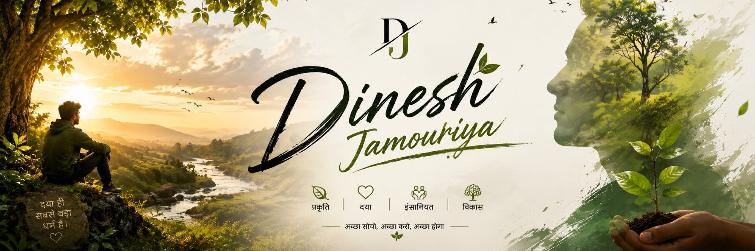 Dinesh Jamouriya's banner