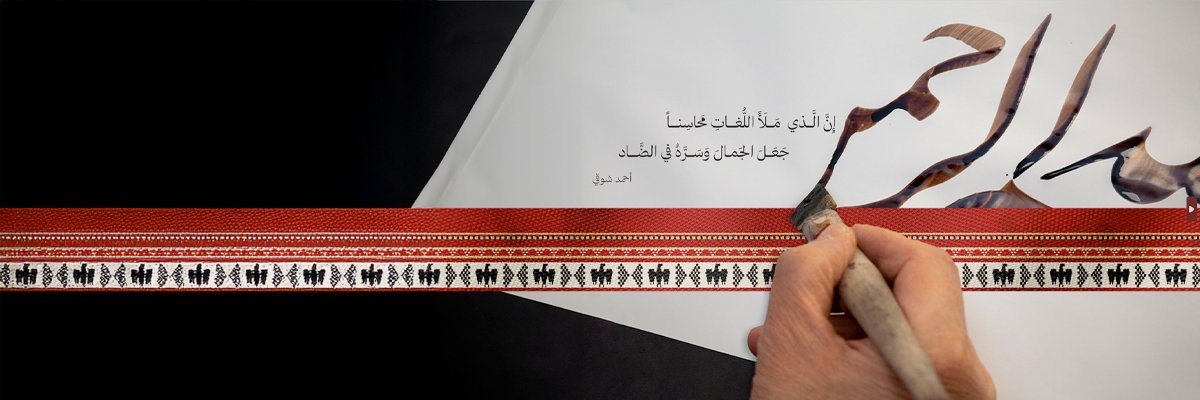 الموسوعة الشعرية's banner