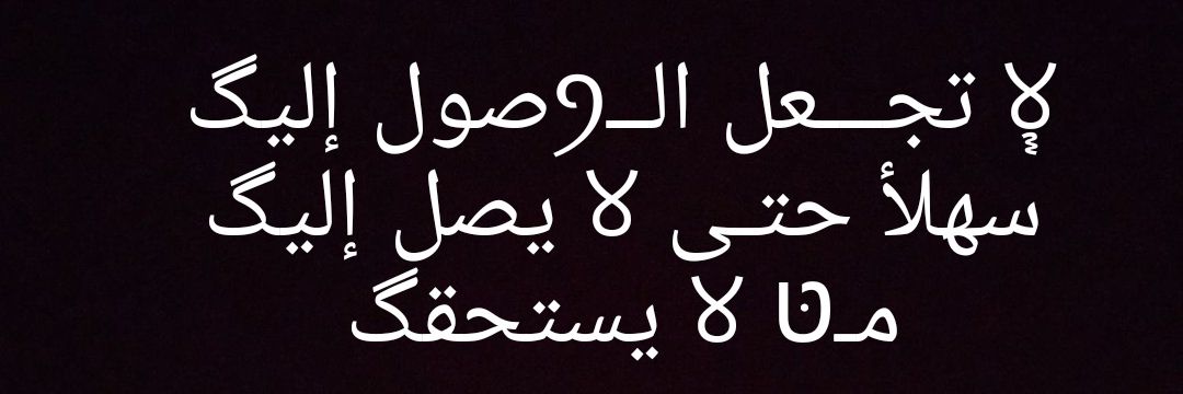 جَســــــور's banner