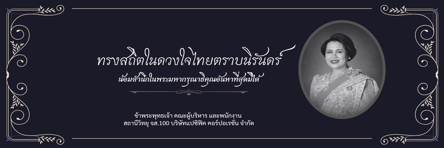 JS100Radio's banner