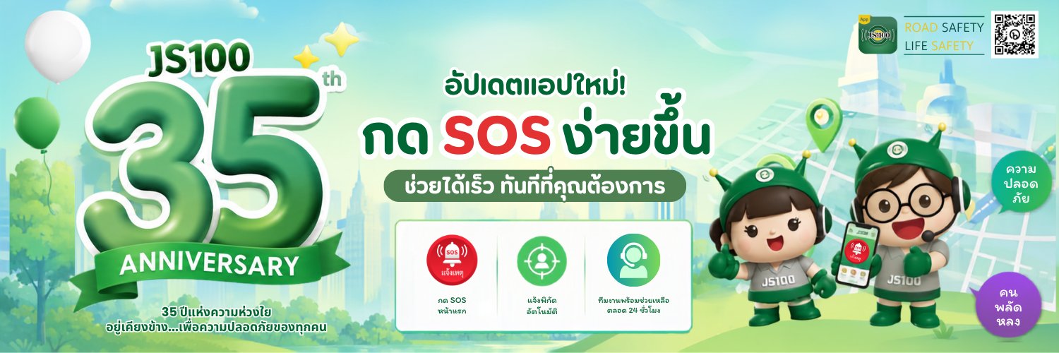 JS100Radio's banner