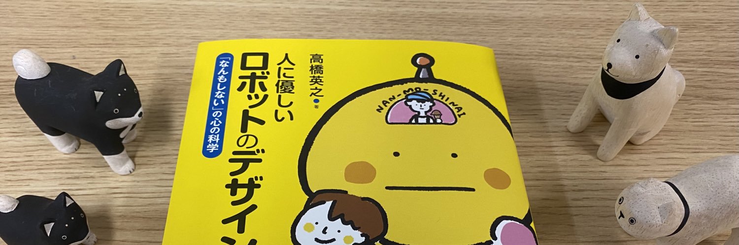 hideyuki takahashi's banner