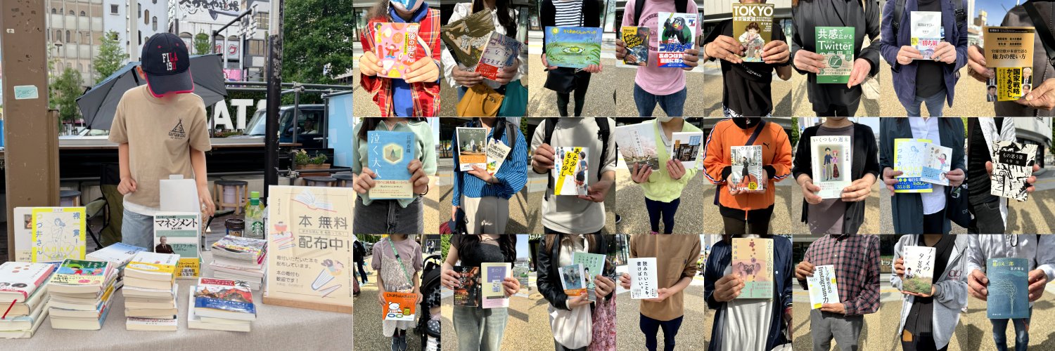 すいか｜寄付型書店 めぐる本屋's banner
