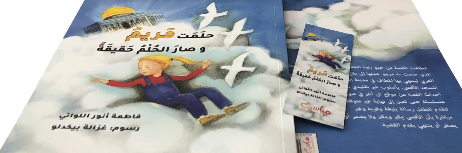 د.فاطمة أنور اللواتي's banner